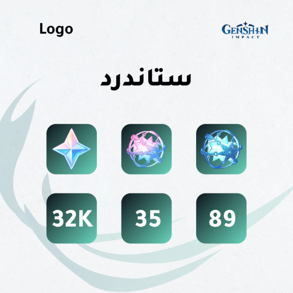 باقة الستاندر